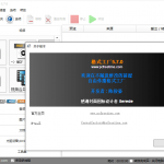 格式工厂v5.7.0去广告绿色版