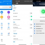 安卓RS文件浏览器v1.7.2.0绿色版
