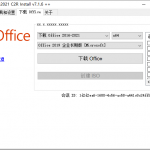 Office全家桶 2013-2021 C2R Install 绿色版