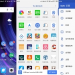 安卓桌面启动器Apex Launcher v4.9.20去广告绿色版