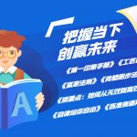 成功学大师把握当下创赢未来电子书9本