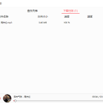 PC无损音乐下载工具MusicTools v1.9.3.0绿色版
