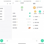 安卓分身有术 v3.34.0 绿色版