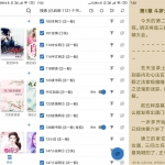 安卓书迷小说v1.8.0绿色版