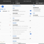 安卓一指禅v3.0.0绿色版