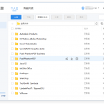 天翼云盘v6.3.6绿色精简版