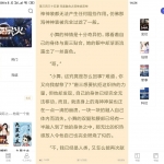 安卓白猫小说v1.3.3绿色版