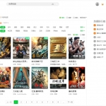 PC爱奇艺v8.3.132.2838绿色版