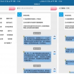 安卓网撩助手v3.0 聊妹必备