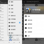 安卓MT管理器v2.9.7/v2.5.0