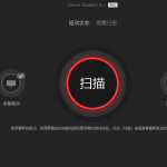 IObit Driver Booster v8.4.0 全球专业级驱动更新软件