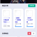 彩虹代刷网AOC商城模板全开源无加密版本