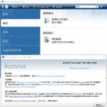 Acronis True Image 2021 25.8.1 安克诺斯专业数据备份恢复软件