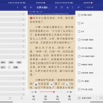 安卓阅读app v3.21.040323绿色版