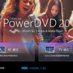 蓝光影音播放软件PowerDVD v20.0.2702.62绿色版