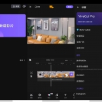 安卓视频编辑神器VivaCut v2.2.5绿色版