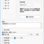 Free Alarm Clock 5.1.0 免费桌面闹钟工具