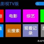 安卓酷魅影视TV版 v1.2.0 免费无广告