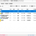 iOS任意版本号APP下载工具v5.1 可下旧版应用
