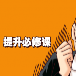 男性“战斗力”提升必修课