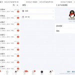 安卓QQ极速版v4.0.2.1075