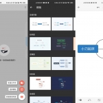 安卓XMind思维导图v1.6.4绿色版
