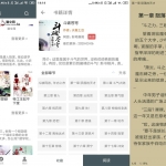 安卓白猿搜书v1.1.4绿色版