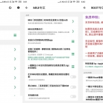安卓搞机助手v2.10.6