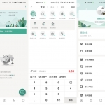 安卓一木记账v3.5.1绿色版