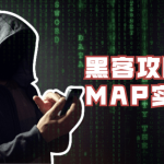 黑客攻防SQLMAP实战篇