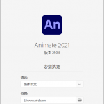 Adobe Animate 2021 v21.0.5 动画交互设计绘图工具
