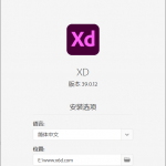 Adobe XD 2021 v39.0