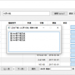 PC端小说下载器v1.3.0
