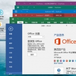 微软办公软件套件 Microsoft Office 2016 批量授权版