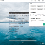优启通EasyU v3.6.2021.0316 绿色版