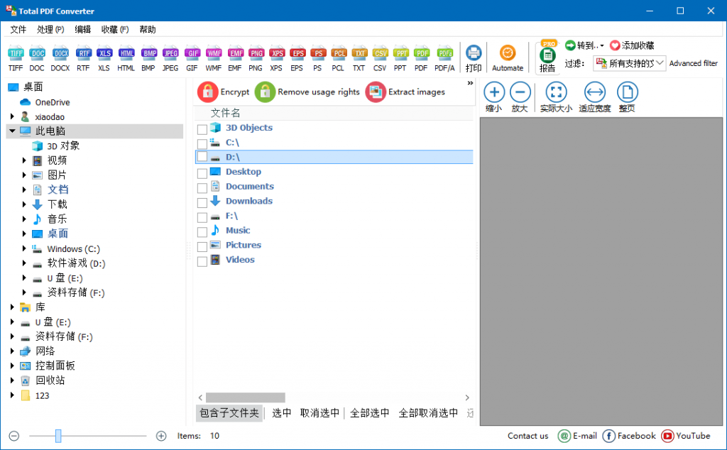 Total PDF Converter v6.1.0.71 功能强大的PDF多功能转换器
