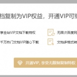 解除网页复制粘贴限制工载Copy插件