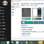 StartIsBack++ v2.9.10绿色版 开始菜单恢复win7工具