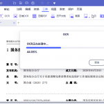 PDF编辑软件 万兴PDF专家v8.1.3绿色版