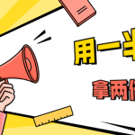 销售技巧：用一半时间拿两倍订单