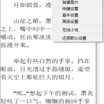 上班摸鱼划水神器：Reader阅读器