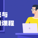 黑客文件加密与解密视频课程