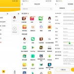 安卓悟空多开分身v2.1.6绿色版