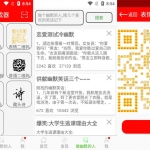 安卓二维码生成器v10.0绿色版