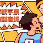 街头篮球视频教学从基础到高级教程