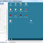 小巧免费远程协助工具 TrustViewer v2.7.1