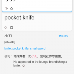 PC百度翻译v1.1.0绿色便携版