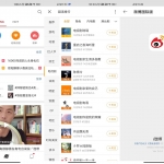 安卓微博国际版v3.8.1去广告绿色版