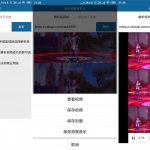 安卓短视频解析助手v5.0