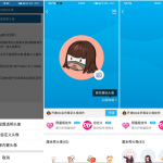 安卓QQ透明头像设置工具 免QQ会员